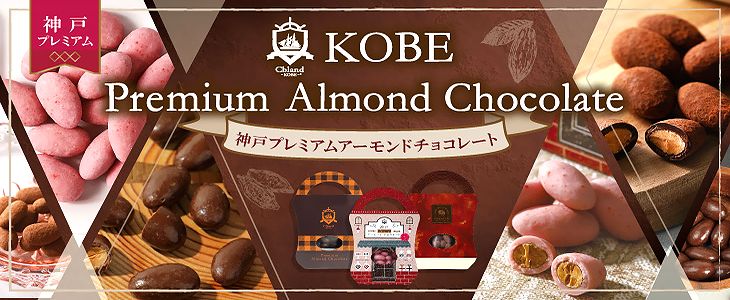 Episode Penance Nightmare ブランド チョコ 通販 Musashi Kai Jp