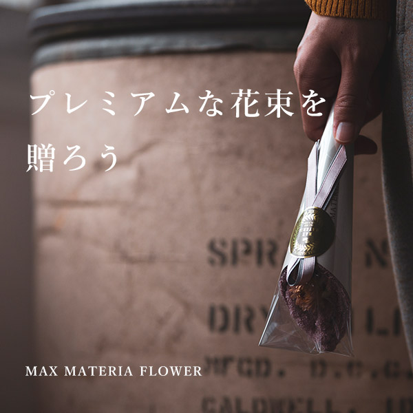 マックスマテリア 【MAX MATERIA】 HYBRIDシリーズ(花束タオル)パールエディション ハンドタオル