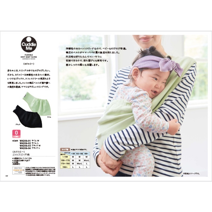 カタログギフト 出産祝い ハーモニック えらんで にこにこコース