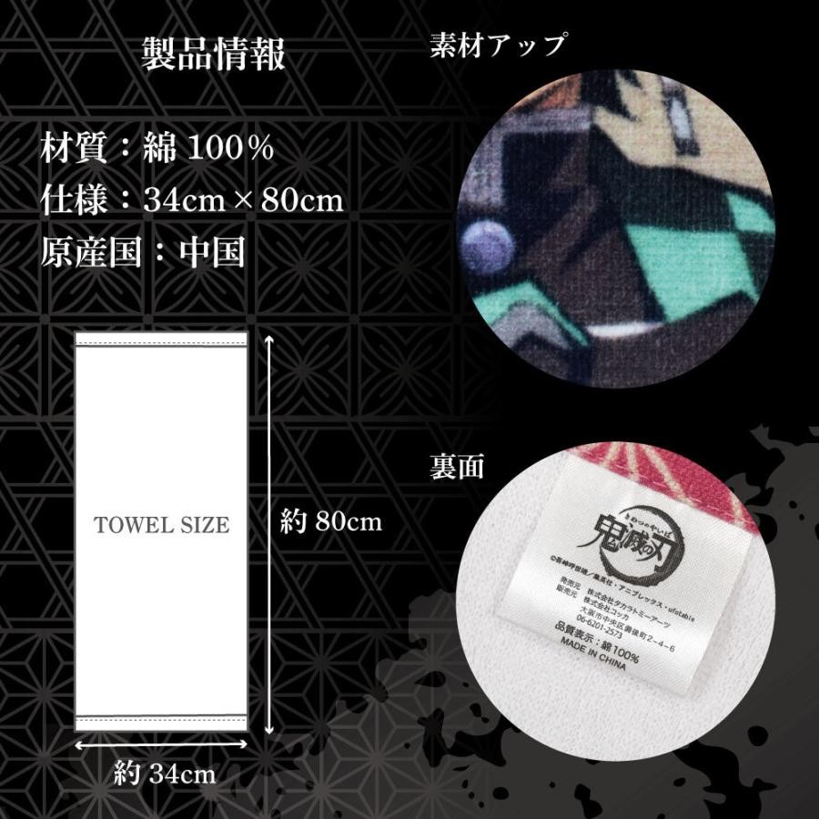 伊黒小芭内 甘露寺蜜璃 ジャンプショップ限定 フェイスタオル 新品未