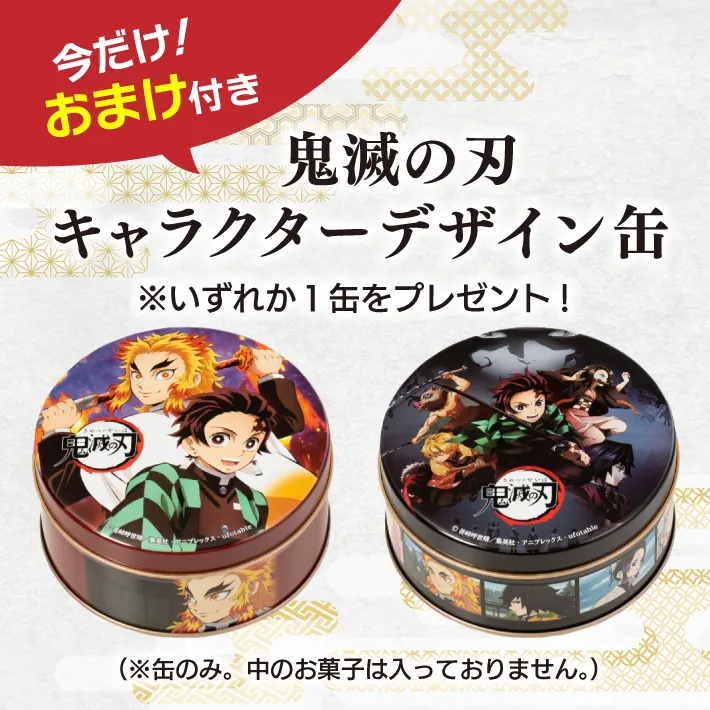 鬼滅の刃（おまけ） 鬼滅の刃」箔押しレアはufotable描き下ろし♪ 炭治郎、煉獄さん