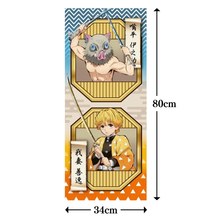 鬼滅の刃 みに隊士 バスタオル 我妻善逸 resize_image.php?image=