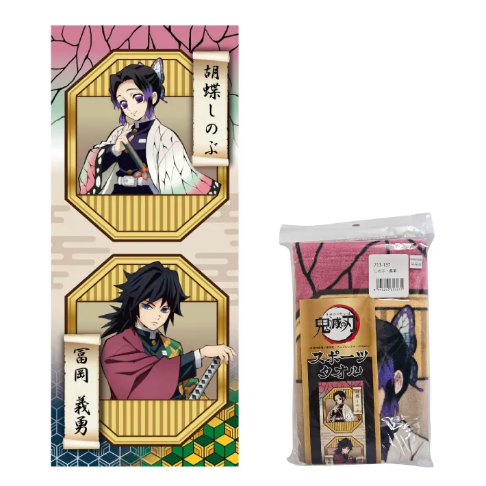 鬼滅の刃 キャラクタータオル (限定品、非売品) 鬼滅の刃 公式ライセンス商品 】 鬼滅の刃 フェイスタオル 宇髄