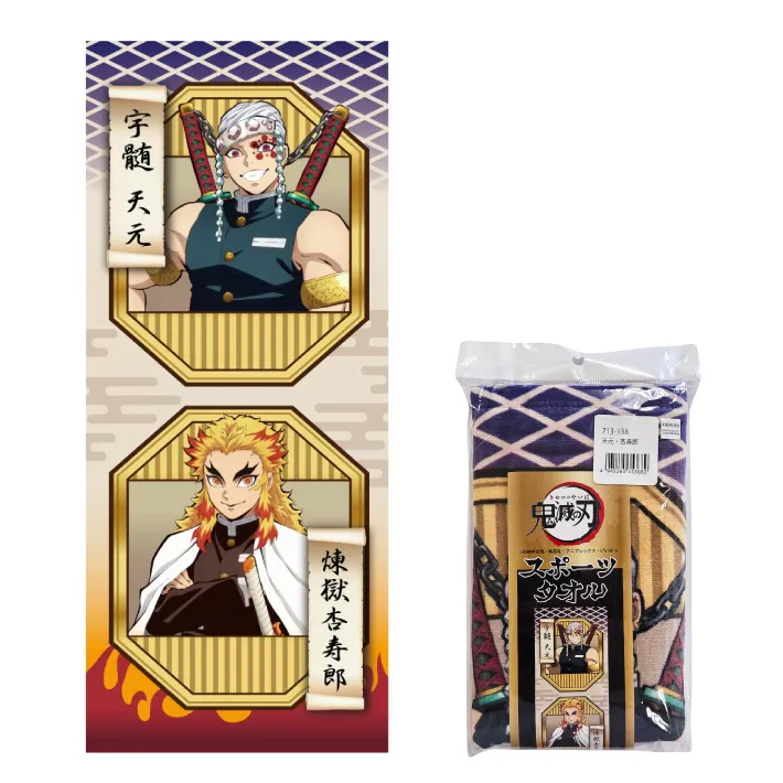 鬼滅の刃 キャラクタータオル (限定品、非売品) 鬼滅の刃 公式ライセンス商品 】 鬼滅の刃 フェイスタオル 宇髄