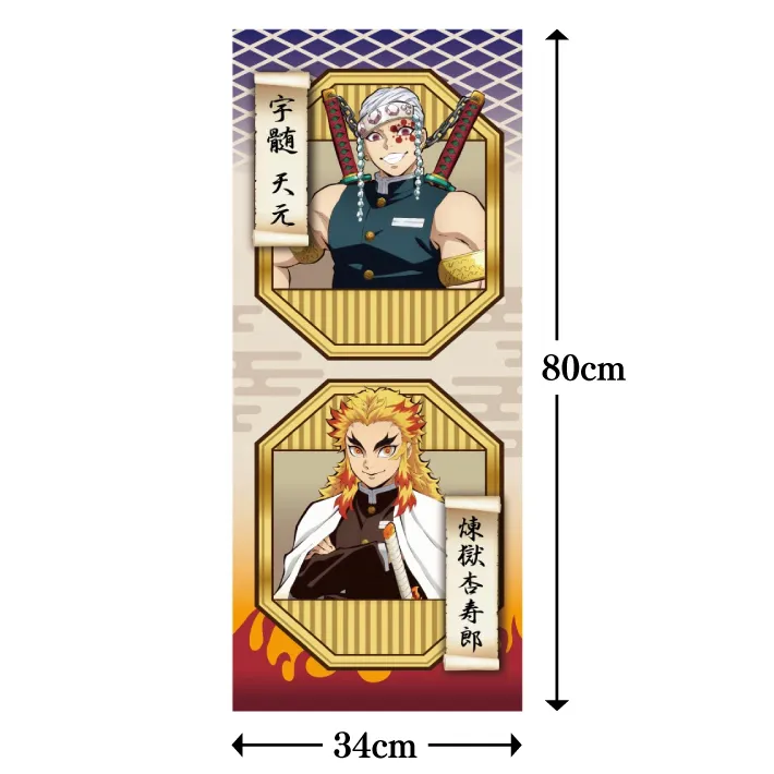 鬼滅の刃 公式ライセンス商品 】 鬼滅の刃 フェイスタオル 宇髄