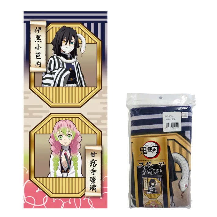 鬼滅の刃 キャラクタータオル (限定品、非売品) 楽天市場】鬼滅の刃 スポーツタオル グッズ フェイスタオル