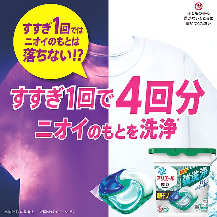P＆G アリエール ジェルボール 部屋干し ギフト セット お彼岸