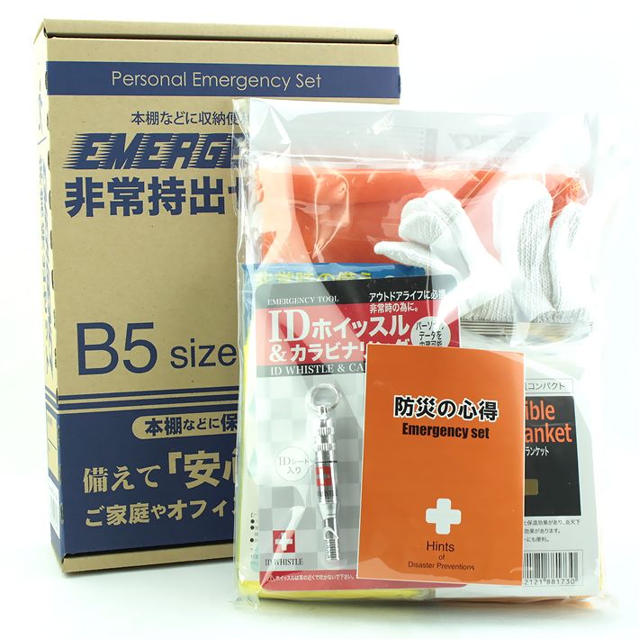 防災グッズ コンパクト防災８点セット （１２点セット） （CB-１５) 販促品 記念品 粗品 贈答品 パーソナルグッズ 災害支援 景品 イベント  ノベルティグッズ 神戸 通販 人気