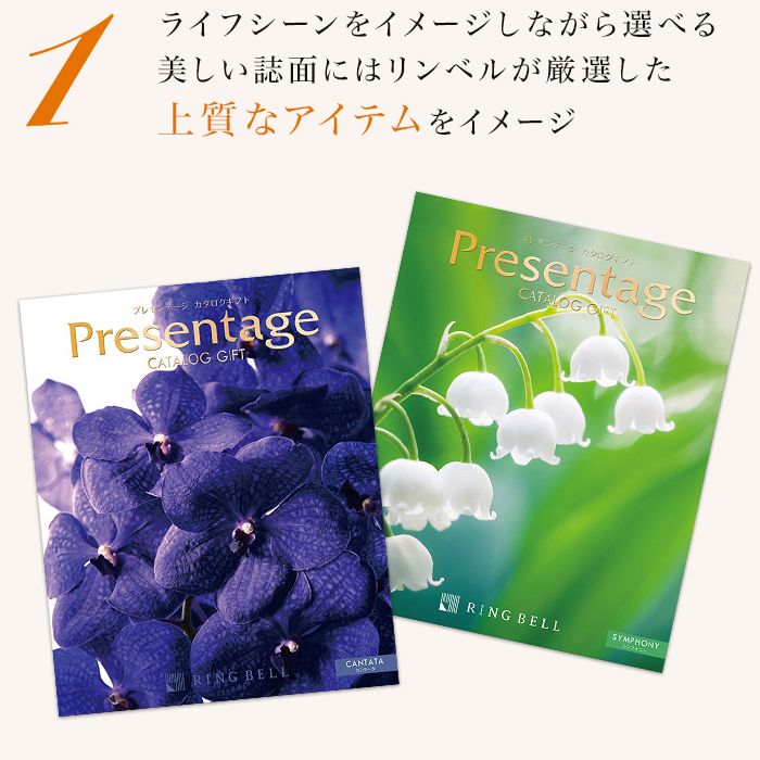 激安商品 カタログギフト50800円コース リンベル プレゼンテージ 送料